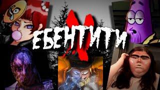 Ебентити V #9 | Identity V