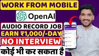 Earn ₹1,000/-Daily From Mobile| Work From Home Jobs 2024 | Part Time Jobs | Online Jobs Freelancing