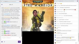 [18+] Полная запись стрима по Warhammer 40000: Fire Warrior