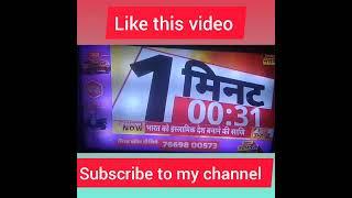 Times Now Navbharat’s Dekhega Navbharat Jeetega Bharat Contest 14/07/2022 Number #contest #giveaway