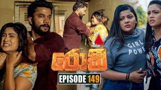 Rocky (රොකී) | Episode 149 | 10th March 2025 | Sirasa TV