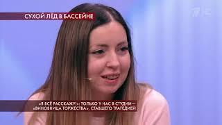 Екатерина Диденко Пусть говорят сухой лёд