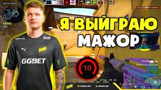 S1MPLE В ЛУЧШЕЙ ФОРМЕ ГОТОВ К МАЖОРУ! СИМПЛ УНИЧТОЖАЕТ 3000 ЭЛО НА ФЕЙСИТЕ (CS:GO)