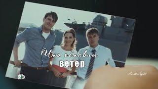 Что оставит ветер || Подсудимый