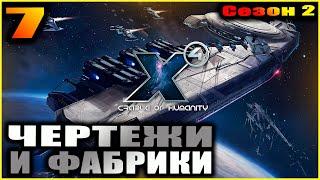 X4 foundations. Cradle of humanity. 7. Бесплатные чертежи.