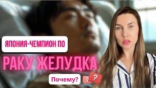 Если хочешь спасти желудок от рака, то посмотри это видео.