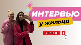 Интервью у жильца | ЖК Галактика