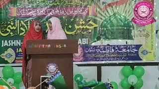 AAMINA KA LAAL AAYA_BY IRAM FATIMA AND KHUSHI FATIMA_STUDENTS OF JAMIA FATIMA niswa.