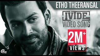 Ivide | Etho Theerangal Video Song ft Prithviraj Sukumaran| Nivin Pauly|Bhavana