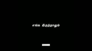 True love  heart thouching black screen whatsapp status tamil||ownvoice||vkedits