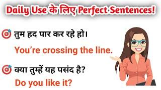 Beginners के लिए Simple English Sentences | Daily English Practice | Spoken English