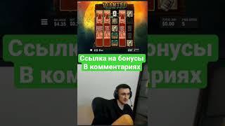 Заносы недели твич занос #шортс #slots #заносы #заносынедели