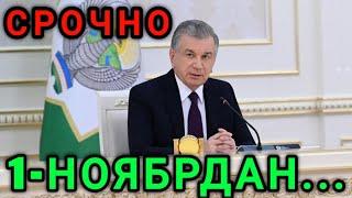 ХУШХАБАР️ПРЕЗИДЕНТ ШАВКАТ МИРЗИЁЕВ ҚОНУНГА ҚЎЛ ҚЎЙДИ...