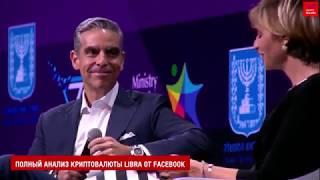 SUPER!!!Внимание!!! Началась раздача монет Libra от Facebook БЕСПЛАТНО!