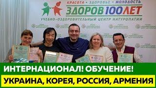 Обучающие курсы - Гирудотерапия + Хиджама. Москва, М. Медведково "Здоров 100 лет"