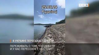 В Украине пересыхает Днестр