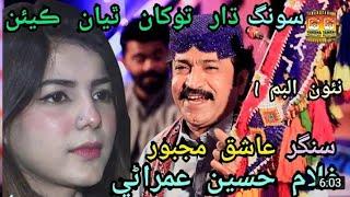kaydo Tu Ki man chayam|| Rahib ali Lashari#Rahib#Lashari#munwarmumtazmolaisindhi_song #sindhisong #