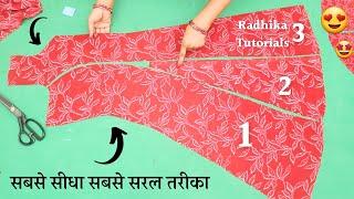 kurti/Suit cutting and stitching  आसानी से | Princess Kurti Cutting and stitching latest video