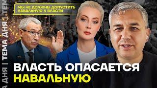 Галлямов: в Кремле боятся Юлию Навальную