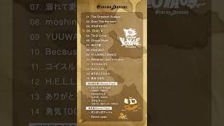 #なにわ男子『Doki it』- ️ 4th アルバム「BON BON VOYAGE」️ きまぐれ試聴ダイジェスト