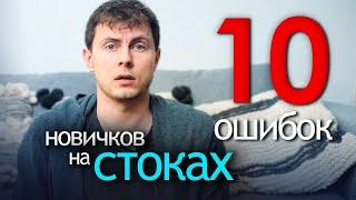 10 ошибок фотографа на стоках. Мои рефералы и ГЛАВНЫЙ СЕКРЕТ | ФОТОСТОКИ 2022