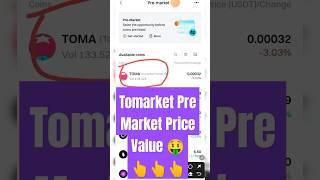 Tomarket Pre Market Price On Bitget | Toma Token Price | Tomarket New Update | Tomato Airdrop #fyp