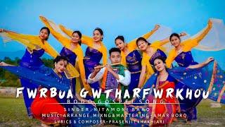 Fwrbua Gwtharfwrkhou | Nitamoni Baro| A new gospel music video by Melody Waves