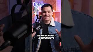 ЧТО ПРОИСХОДИТ С TIK-TOK?