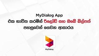 How to conveniently reload via the MyDialog App