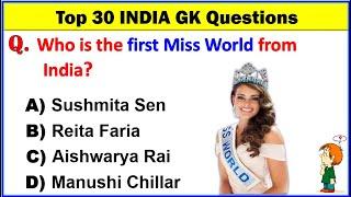 Top 30 INDIA GK Question and Answer | Gk Questions and Answers | GK Quiz | GK Question | GK GS