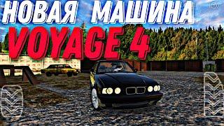 ОБНОВЛЕНИЕ В VOYAGE 4 НОВАЯ МАШИНА BMW E34