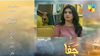 Jafaa - Episode 29 Teaser - [ Mawra Hussain & Sehar Khan ]|By Azan Reviews