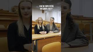 Ну ничего, сдадим || ГУУ