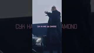 ТВОЯ ЦЕПКА ТРИ РУБЛЯ С*К НА МНЕ ЩА DIAMOND Б*Я БЕЗРАБОТНЫЙ ХОЧЕТ НАЛ НО НЕ СДЕЛАЛ НИХ*Я...