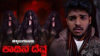 My Friend Was Possessed | Horror Story | Sameer MD.