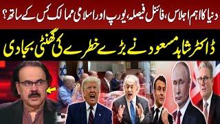 Trump And Zelensky Conflict | France And UK In Action | Dr Shahid Masood Breaks Big News | GNN