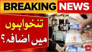 Salaries Increased For Employees? | Important Clarification Regarding Allowances | Breaking News