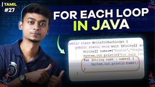 #27 For Each Loop in Java | In Tamil | Java Tutorial Series | Error Makes Clever