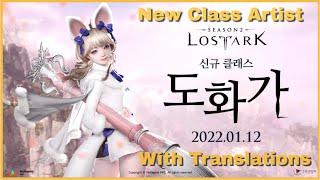 Lost Ark New Class Artist Gameplay With Translations