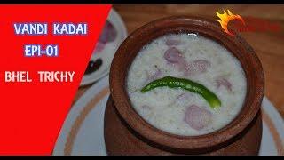 Trichy Food Guide|Vandi Kadai  |Epi 01 | கம்பு கூழ்|Trichy Famous Food