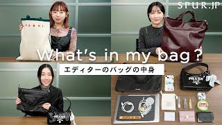 [what's in my bag] What's in SPUR editors' bags ~Tote bags~ [vol.10]