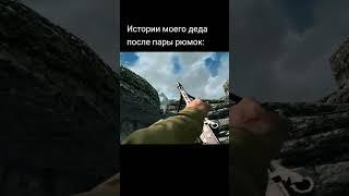 Чей дедушка на видео? #games #gameshorts #игры #шортс #скайрим #skyrim #tesv #приколы #twitch