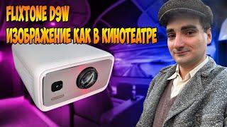 Очень яркий проектор FlixTone D9W