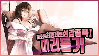 [들어보기] 최음제 페로몬 치료에 물들어보자