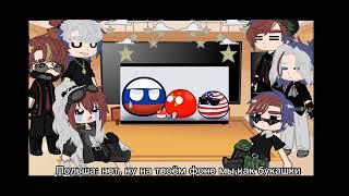 Реакция стран "на реальные пропорции стран 3/3" countryhumans