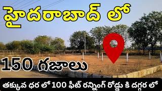 150 SQUARE YARDS OPEN PLOT FOR SALE IN HYDERABAD || THORRUR OPEN PLOTS & HOUSES FOR SALE.