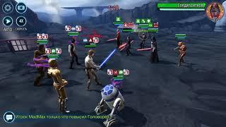 SWGOH Повстанцы vs Darth Revan with Darth Malak (1 Zeta)