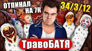 ЛУЧШИЙ ТЕЧИС МИРА ОТПИНАЛ ЗАДРОТОВ ДОТЫ | Мид течис на 7к ммр