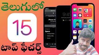 iOS 15 New Features Explained in Telugu || HiTech Abbayi