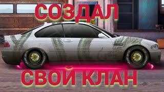 СОЗДАЛ СВОЙ КЛАН В УЛИЧНЫХ ГОНКАХ DRAG RACING